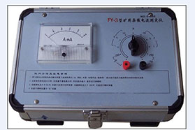  雜散電流檢測(cè)儀 